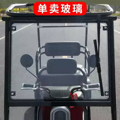 Yin Shuya electric tricycle Canopy Canopy single glass accessories front windshield separate tempered glass