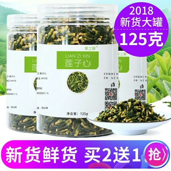 善一坊 天然野生莲子心 125g 天猫优惠券折后￥10.8包邮（￥13.8-3）