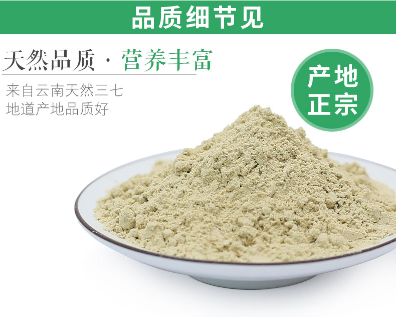 【买一送一】三七粉云南文山正品超细粉100g