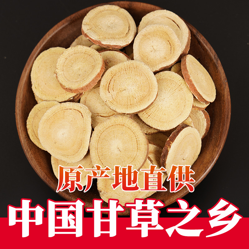 Licorice tablets soaked in water 500 g dried hay tablets powder Edible Chinese herbal medicine Non-special grade wild tea poria astragalus