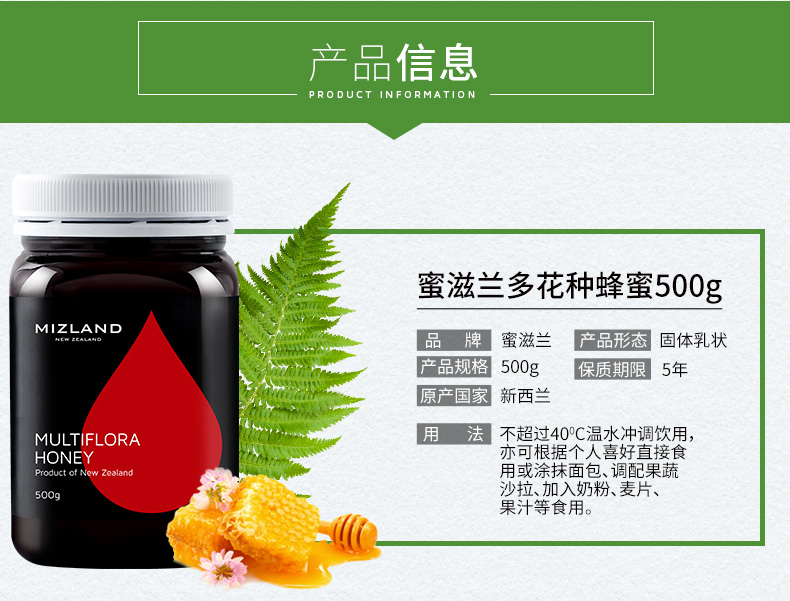 新西兰原装 蜜滋兰 百花蜜 500g 3万评价4.9高分 图10
