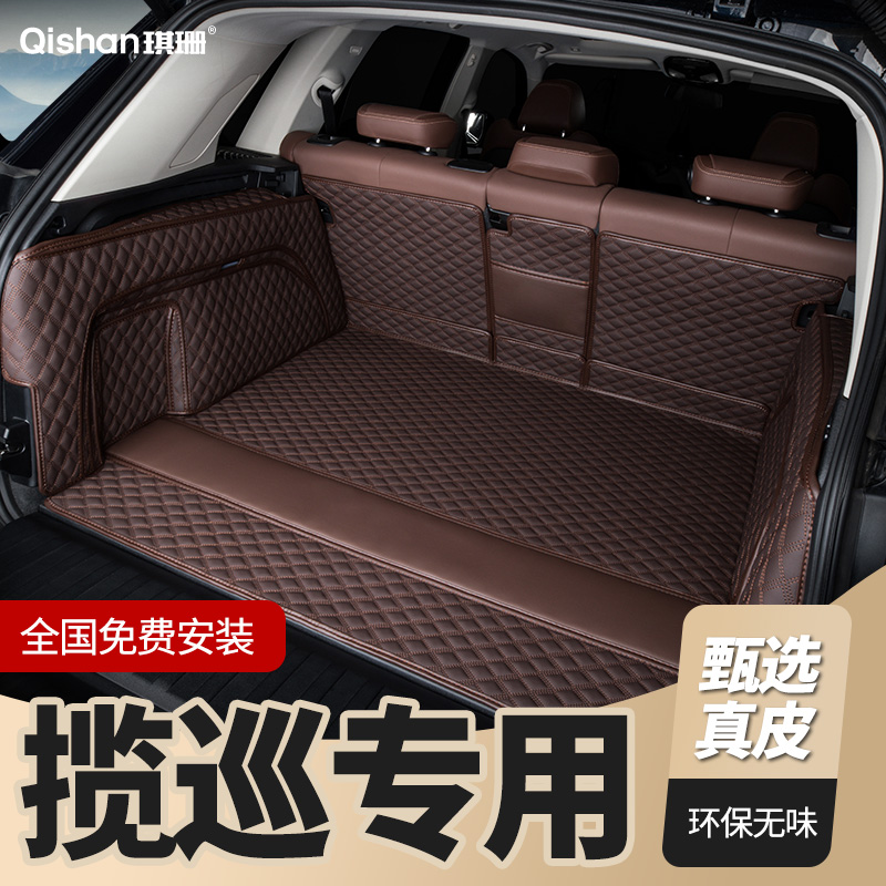 Dedicated to the Volkswagen Range Rover reserve box cushion 330380 FAW 2023 genuine leather full surround car tailbox cushion-Taobao