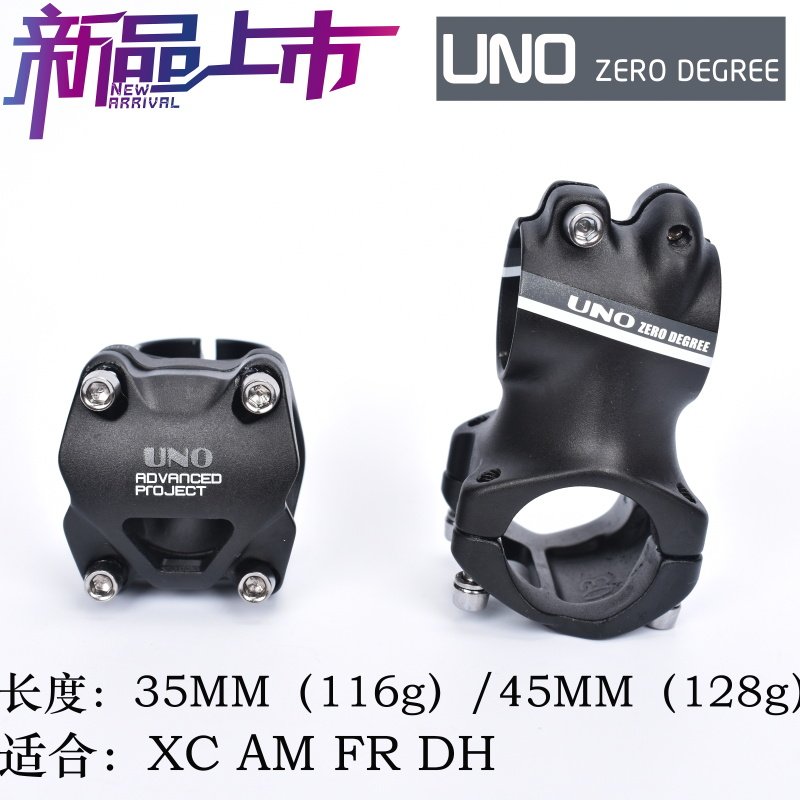 UNO AM speed drop to stand the road car dead flying car standpipe short to stand 35 45mm31 8 bike to stand