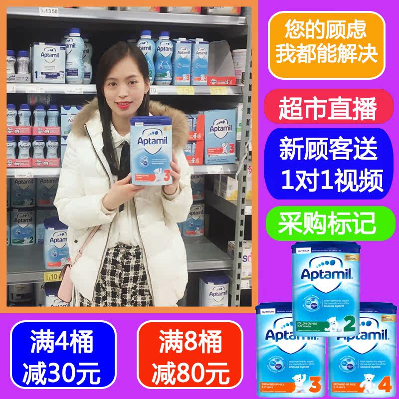 British version of Aitamil milk powder 1 paragraph 2 paragraph 3 paragraph 4 paragraph aptamil baby milk powder Newborn-3 years old direct mail