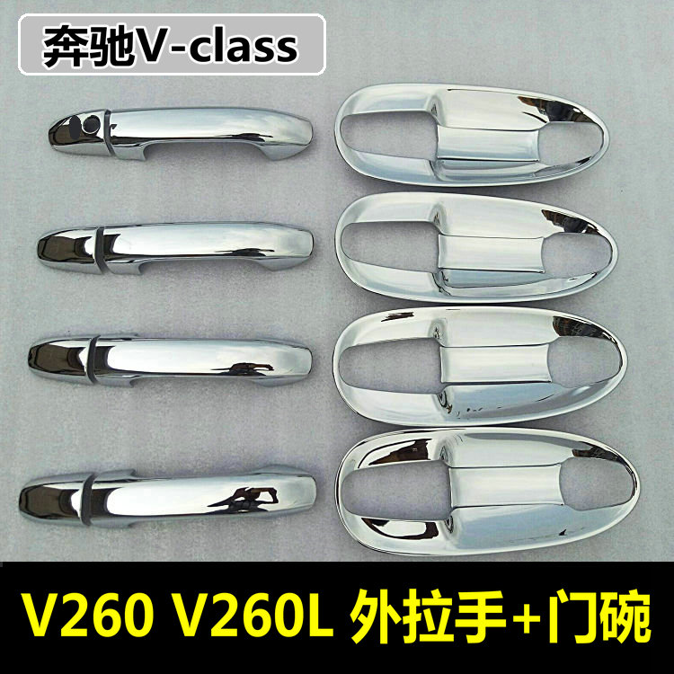 16-21 pints V260 door handle V260L outer handle wrist V grade V250 handle bright strip outer ornament