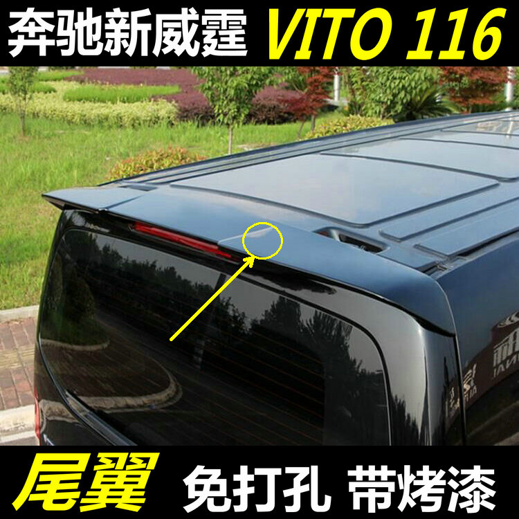 Mercedes new Vito tail V260 tail Vito116 tail fixed wind wing modified top wing dedicated free punch