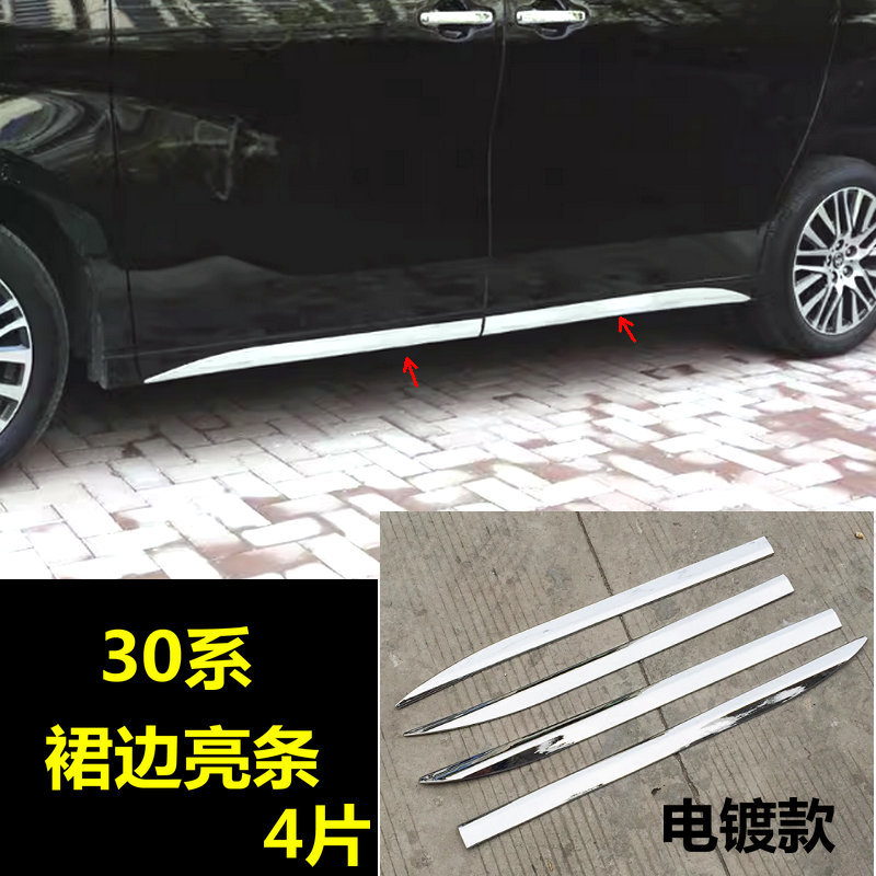 30 Series Alphard Body Trim Strips, Alphard Door Edge Strips, Alphard Skirt Trim Strips, Wilfa Anti-Scratch Bright Strips