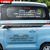 Wuling Hongguang miniev car stickers please dont ask about personality car stickers peoples scooter car stickers