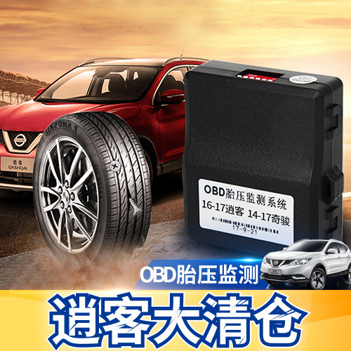 Suitable for 14-19 new X-Trail new Qashqai OBD digital tire pressure original car screen display tire pressure monitor alarm modification