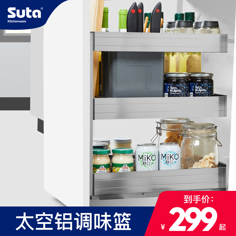 Shun Tara basket integral cabinet space aluminum kitchen?Car shelf pull blue aluminum alloy seasoning basket Drawer seasoning