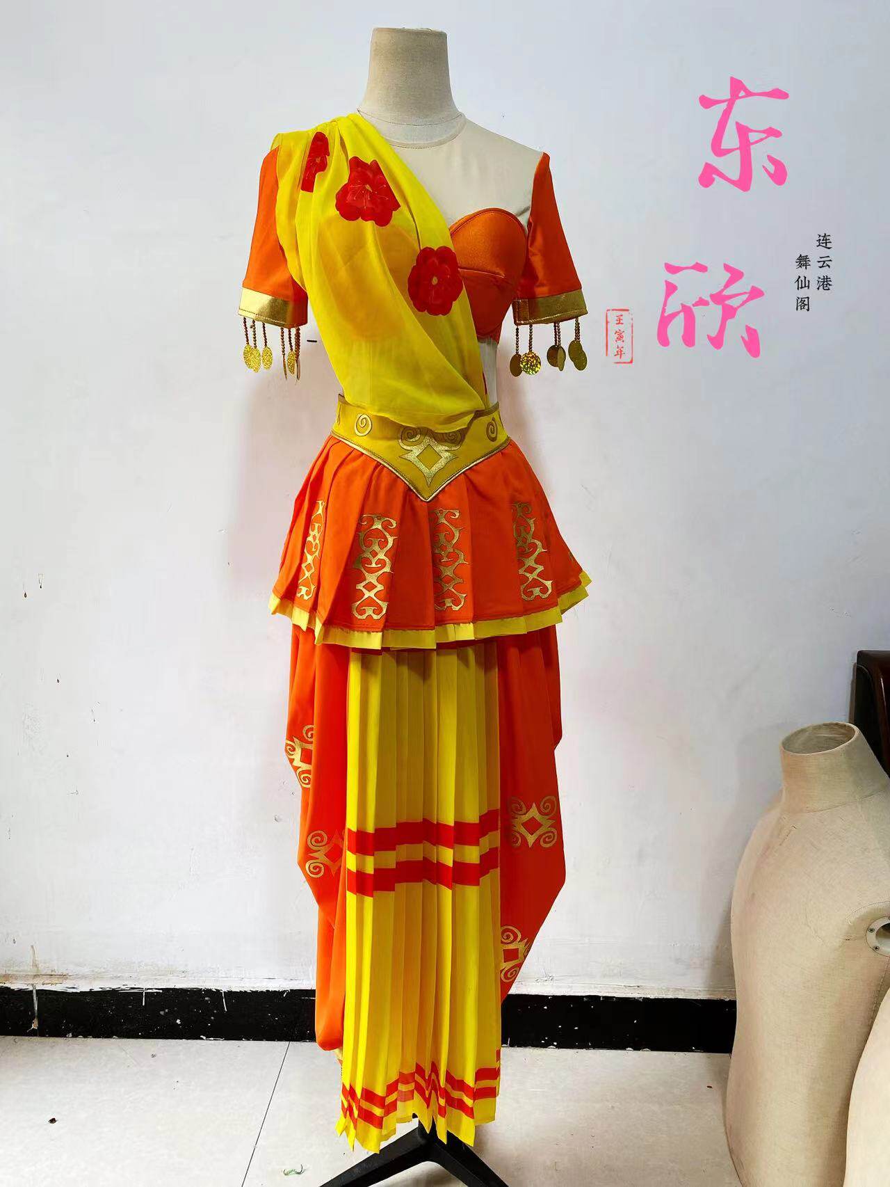 Dance Arts Public Sun Away From Kingmaker Glory Overfire Cartoon Suit Real People's Version Clothing Stage Costume Professional Custom