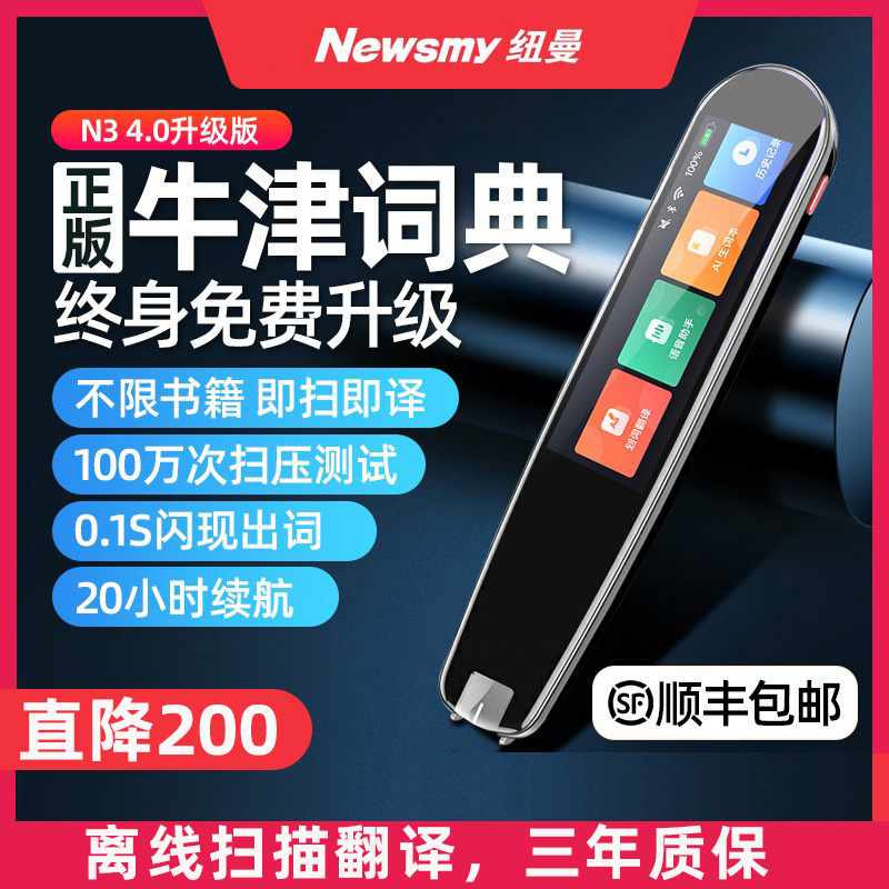 (Genuine Oxford Advanced) Newman Dictionary Pen N3 Portable Scanning Translation Pen Elementary and High School Students Point Reading Machine Learning Artifact English Word Pen Chinese and English Electronic Dictionary Pen Point Reading Pen