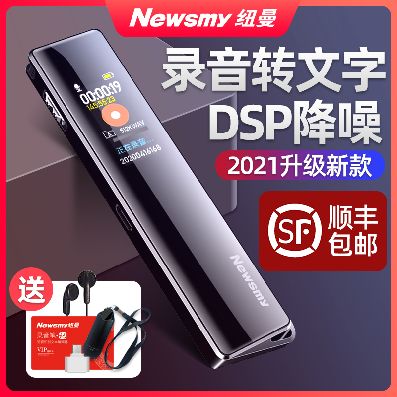 (HD non-destructive) Newman recording pen small portable V03 professional high-definition noise reduction super long standby meeting business students class transfer Chinese character equipment small large capacity recording artifact