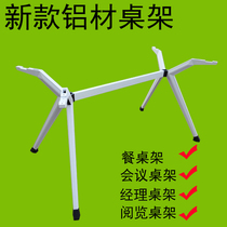 Aluminum alloy dining table feet conference table rack staff work position bracket table stand outdoor leisure table frame