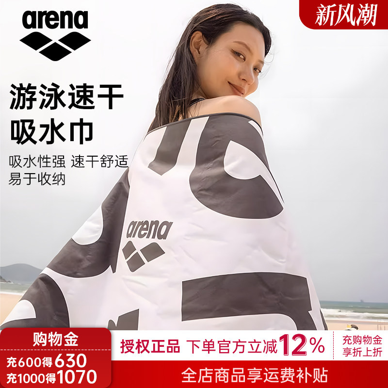 Arena Arena Swimming Quick-Drying Absorbent Towel Large Size Unisex Beach Towel Suitable for All Seasons at the Beach