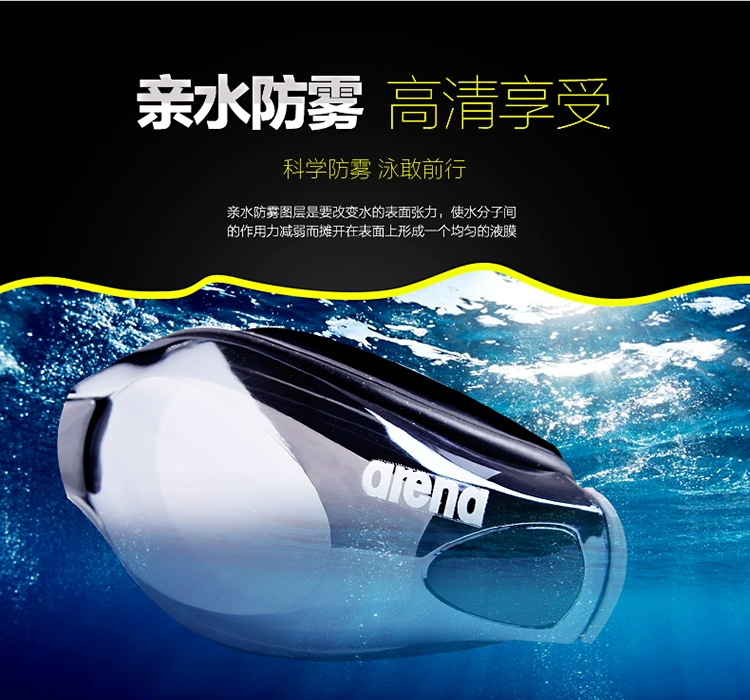 Kính râm Arena Arina hộp lớn nam nữ mô hình mạ kính bơi tráng kính bơi Nhật Bản nhập khẩu prm01