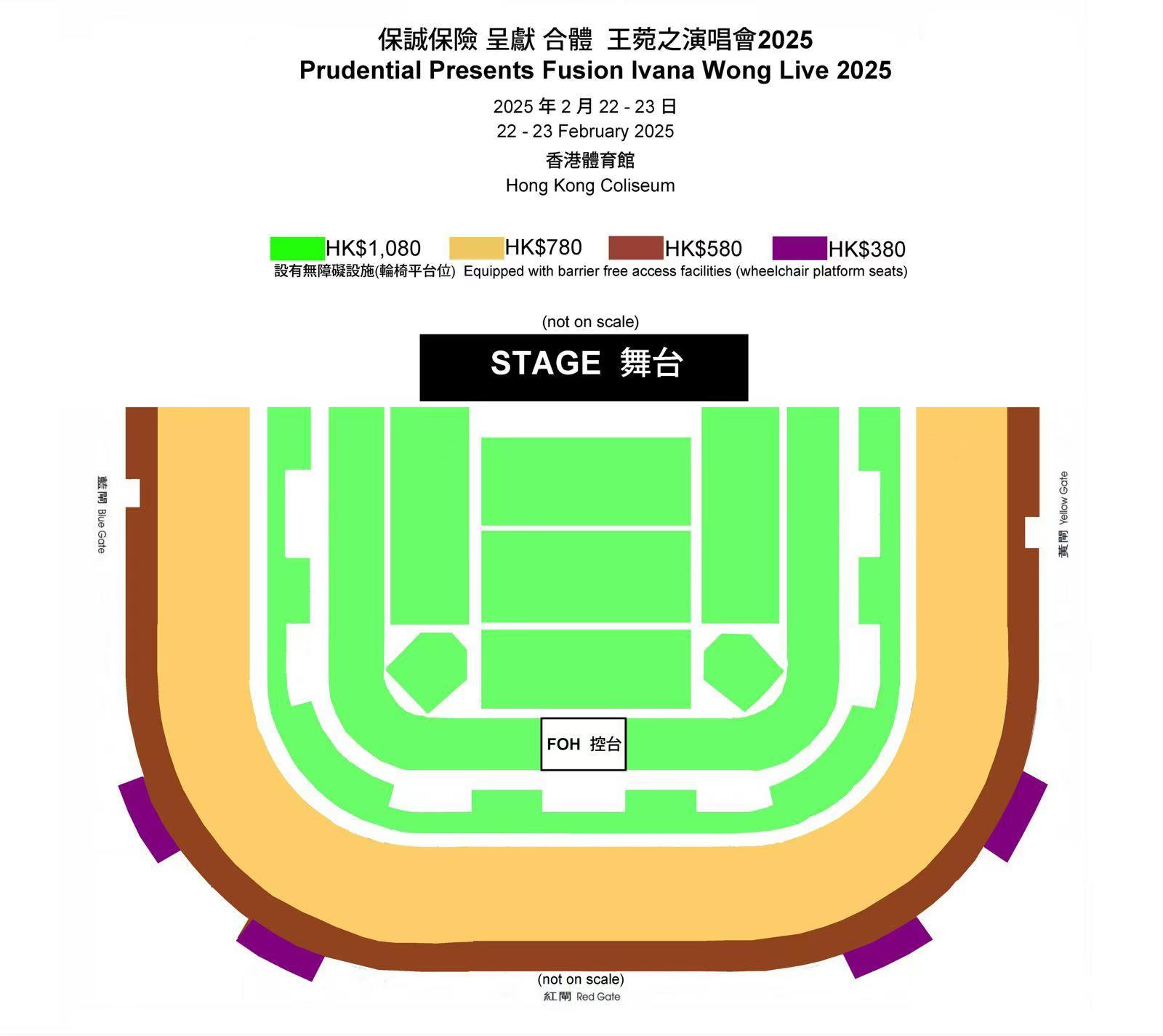 王菀之香港演唱会座位图