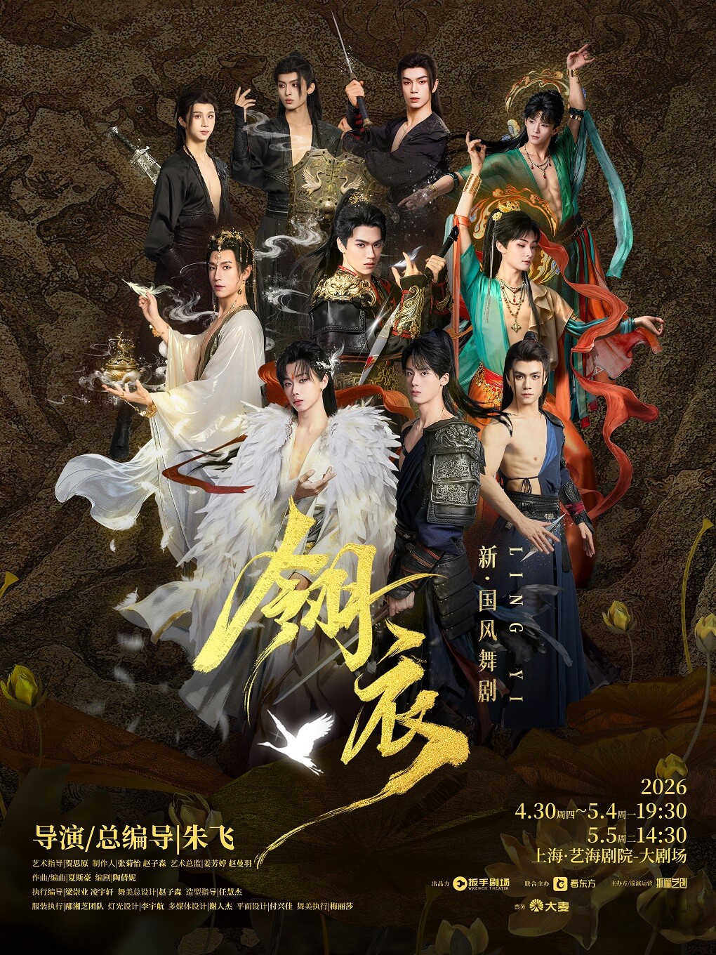 翎衣