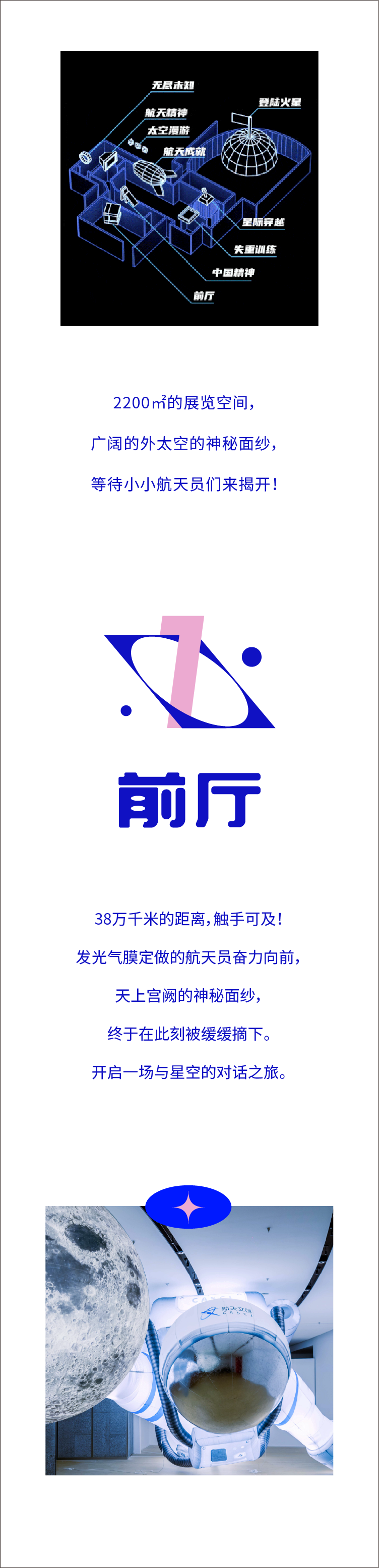 2021中国航天文创CASCI官方艺术特展 |《漫无边界》-深圳站