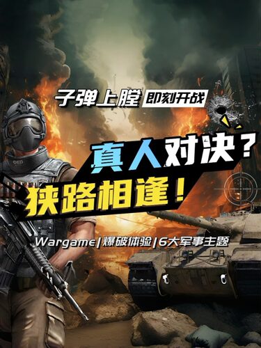 德戎主题乐园