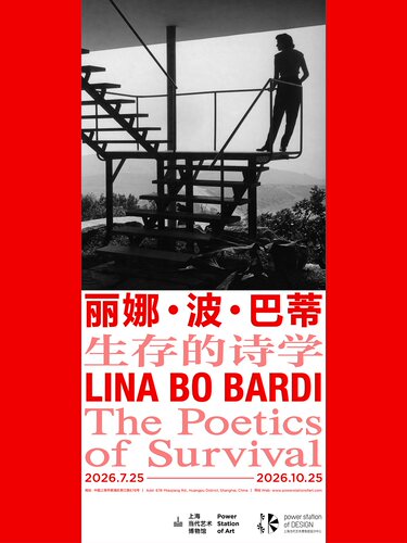 丽娜·波·巴蒂“生存的诗学”