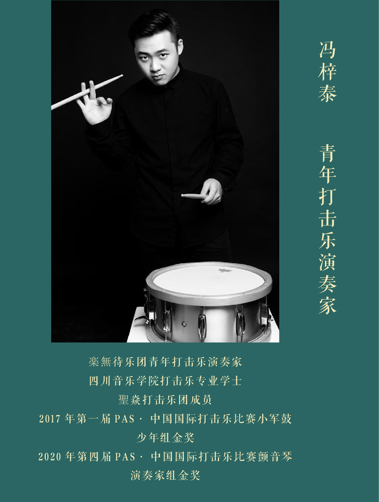2021《悟·空x国乐当潮》中西跨界经典室内视听音乐会-广州站 2021《悟·空x国乐当潮》中西跨界经典室内视听音乐会-广州站