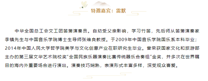 【北京】高山趣—任静古琴音乐会