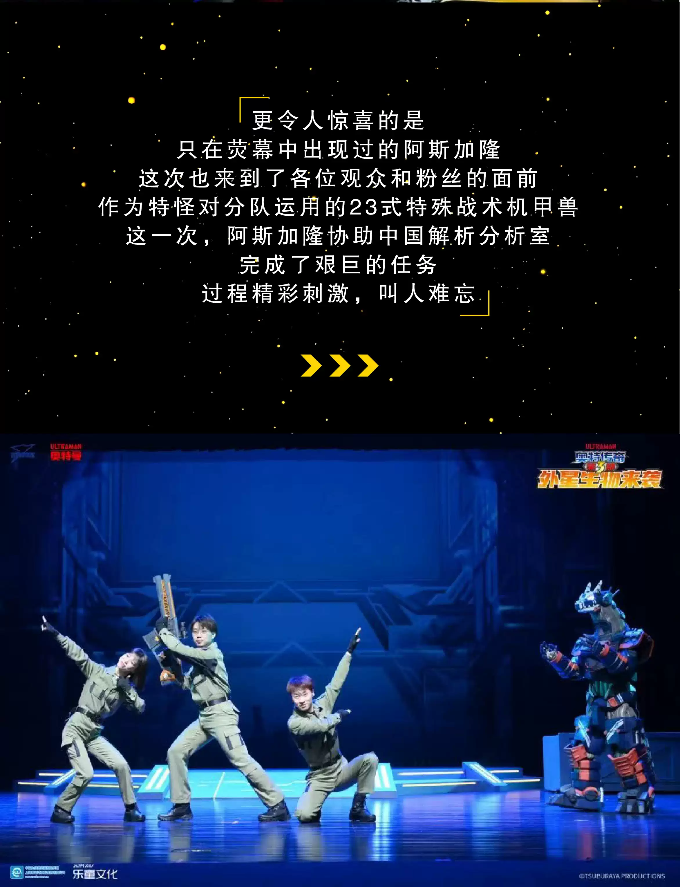 2026圆谷正版授权奥特曼系列舞台剧《奥特传奇第3部外星生物来袭》—合肥站 2026圆谷正版授权奥特曼系列舞台剧《奥特传奇第3部外星生物来袭》—合肥站