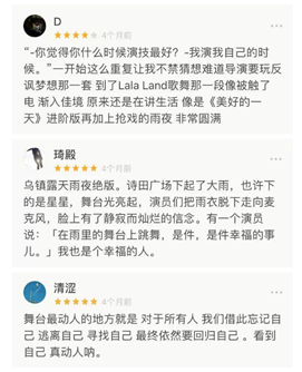 2021国际戏剧节•展演剧目开幕四部曲李建军《大众力学》-杭州站