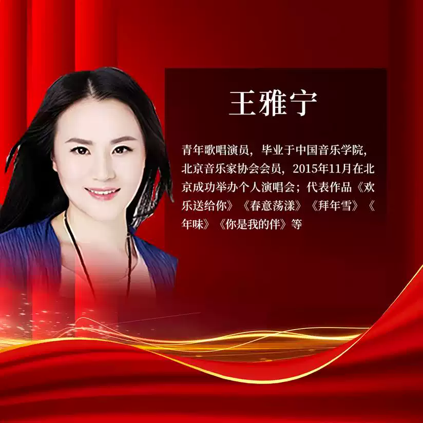 大型音乐史诗—东方红(图7)