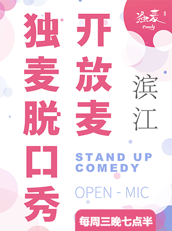 Dumai Comedy Talk Show) Mai Tip Open Mai