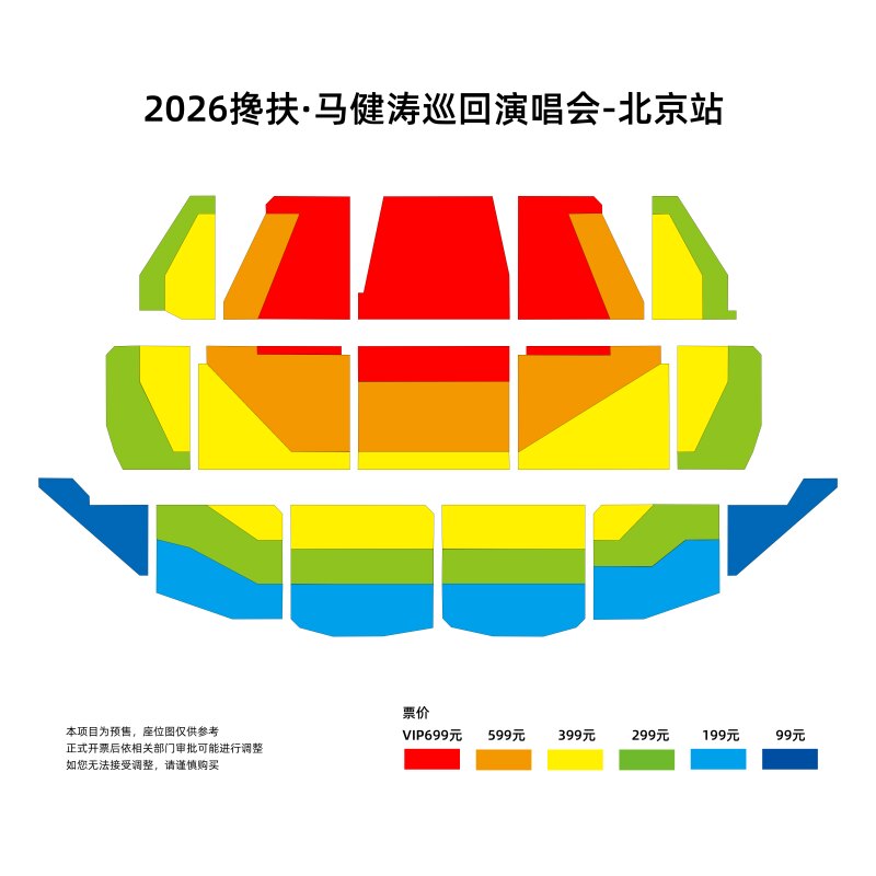 北京展览馆剧场 座位图