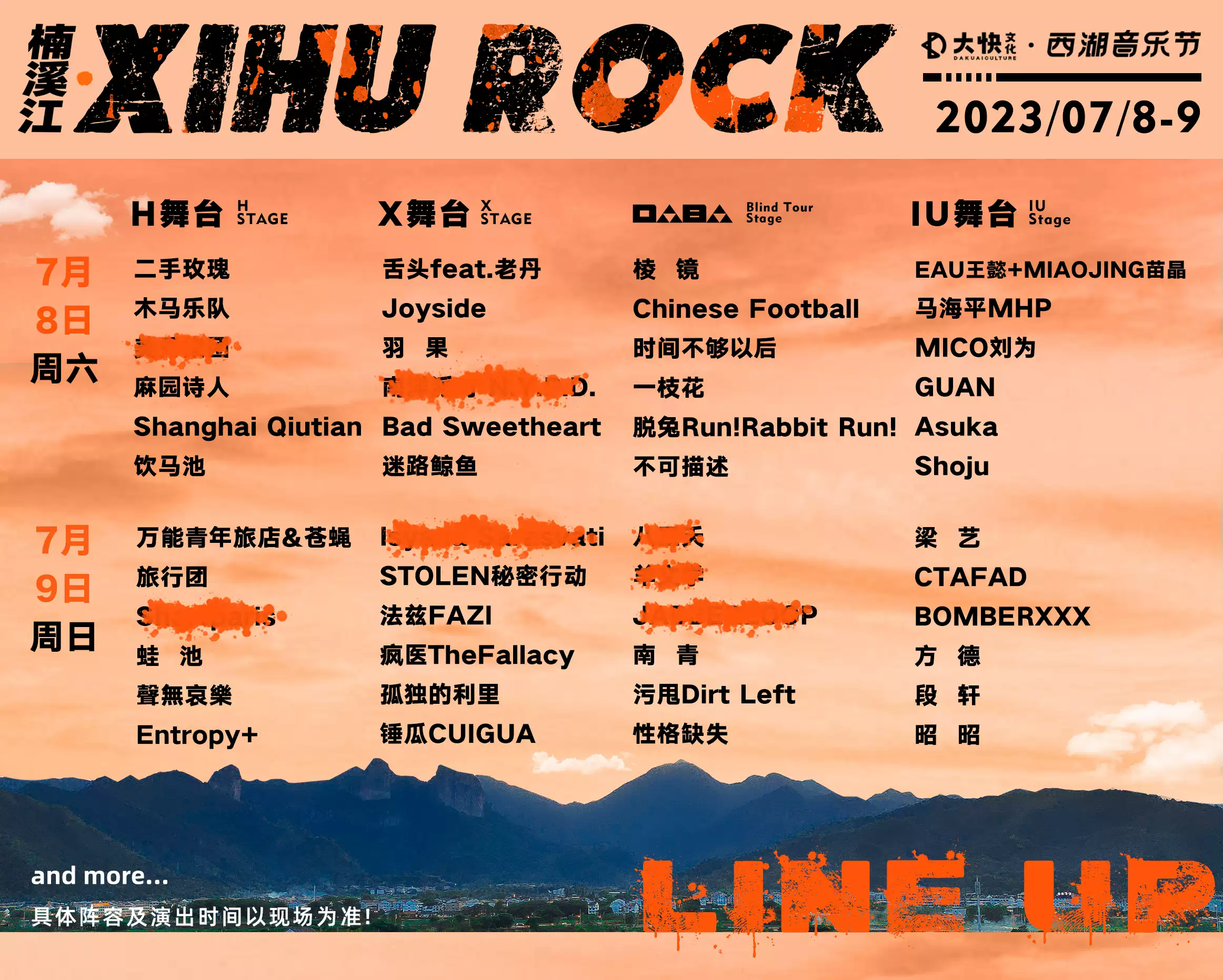 2023楠溪江XIHU ROCK音乐节-温州站