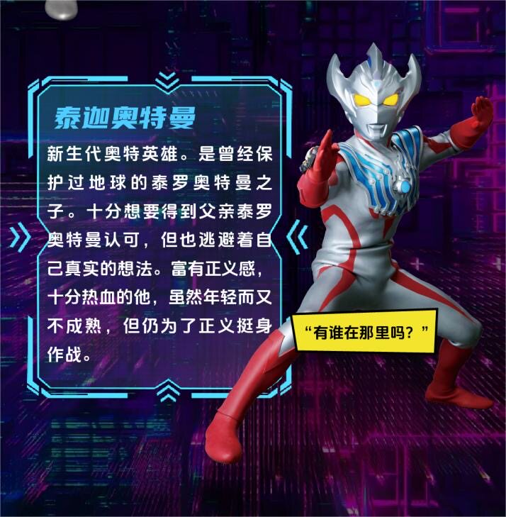 圆谷正版授权奥特曼系列舞台剧《奥特传奇之外星生物来袭》 | FUN青岛