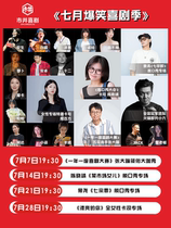 (Exclusive show for celebrities) Nationally renowned talk show casts are coming) Fun and hilarious dates) July hilarious comedy season) Street comedy × Victory Gate Subway Store