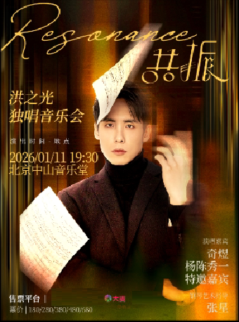 中山音乐堂 全部演出