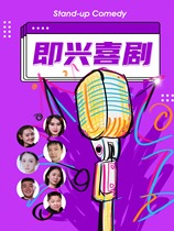 Nam Chiang Improv Night) (Horn Improv) Improv Comedy) New Comedy Show