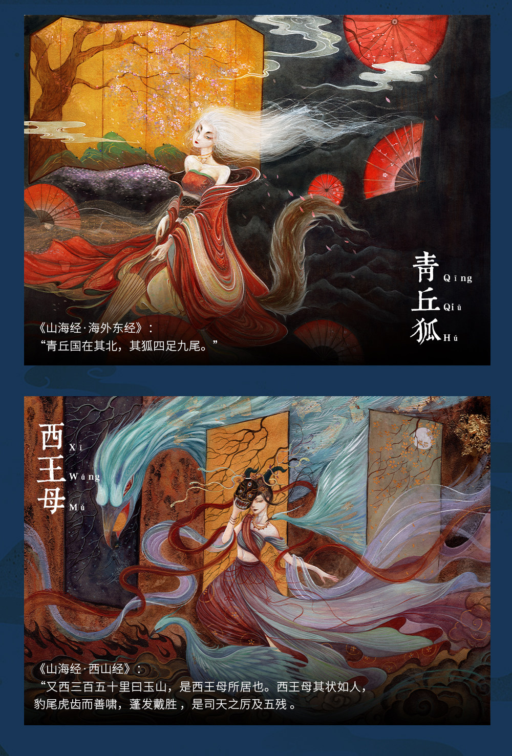 贵阳共赴山海鹿溟山个人插画展门票_2023贵阳鹿溟山个人插画展《共赴山海》【订票】-大河票务网官方网站