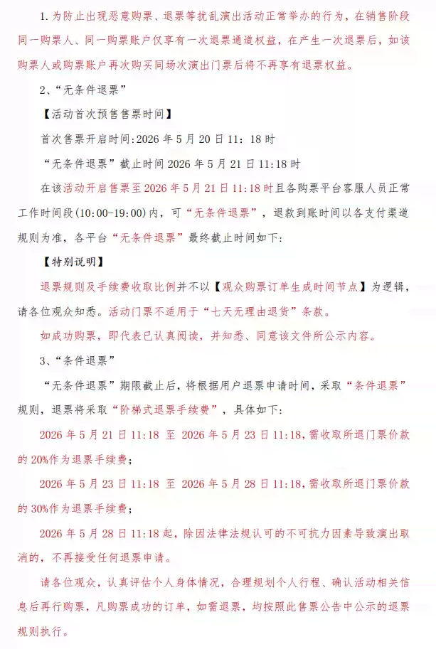 2026奥莉兔女神之夜演唱会(王心凌、张柏芝、周慧敏、丁当、安燊)-宜昌站 2026奥莉兔女神之夜演唱会(王心凌、张柏芝、周慧敏、丁当、安燊)-宜昌站
