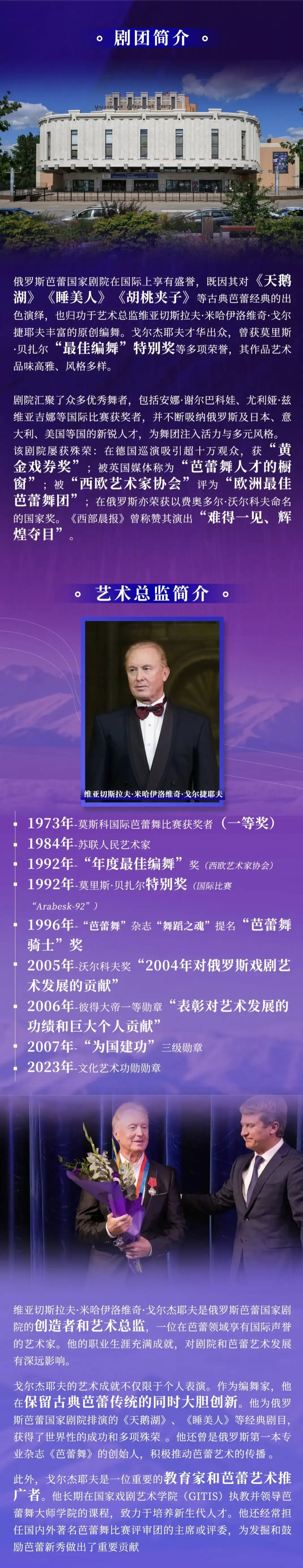 限时|早鸟5折|俄罗斯芭蕾国家剧院——俄罗斯芭蕾舞剧《天鹅湖》《 胡桃夹子》2026中国巡演北京站(图4) 限时|早鸟5折|俄罗斯芭蕾国家剧院——俄罗斯芭蕾舞剧《天鹅湖》《 胡桃夹子》2026中国巡演北京站(图4)