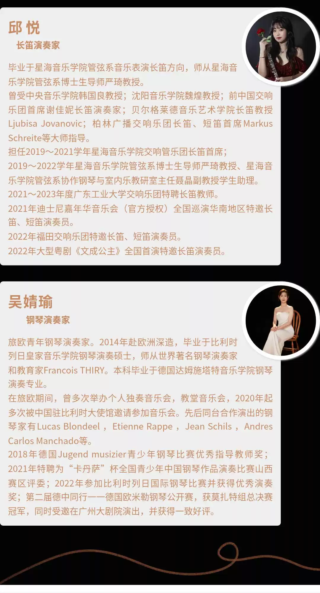 2026爱乐之城·经典电影作品音乐会-佛山站