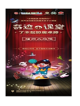 Miracle Classroom The Great Magician