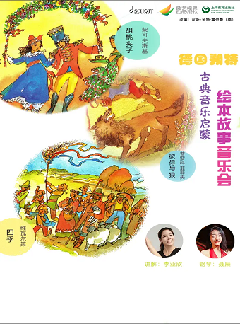 【鄂尔多斯】预售-鄂尔多斯大剧院首届 八喜·\"打开艺术之门\"系列演出《古典音乐启蒙-钢琴故事系列音乐会》
