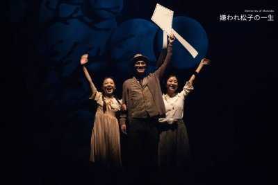 “第八届张家港戏剧节”系列演出——舞台剧《被嫌弃的松子的一生》