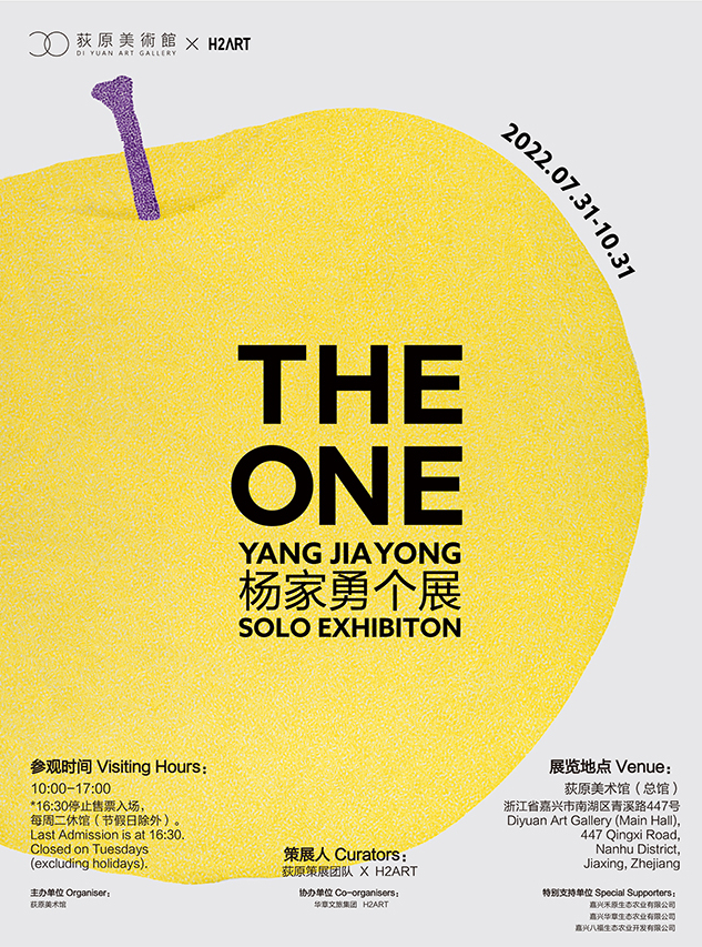 【嘉兴】《THE ONE》杨家勇个人作品展