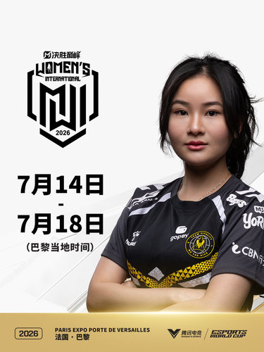 2026决胜巅峰国际女子邀请赛 ML:BB MWI