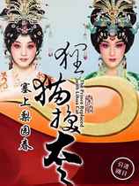 Ningxia Performing Arts Group Qinqiang Theater The Civet Cat for the Prince (upper and lower editions)