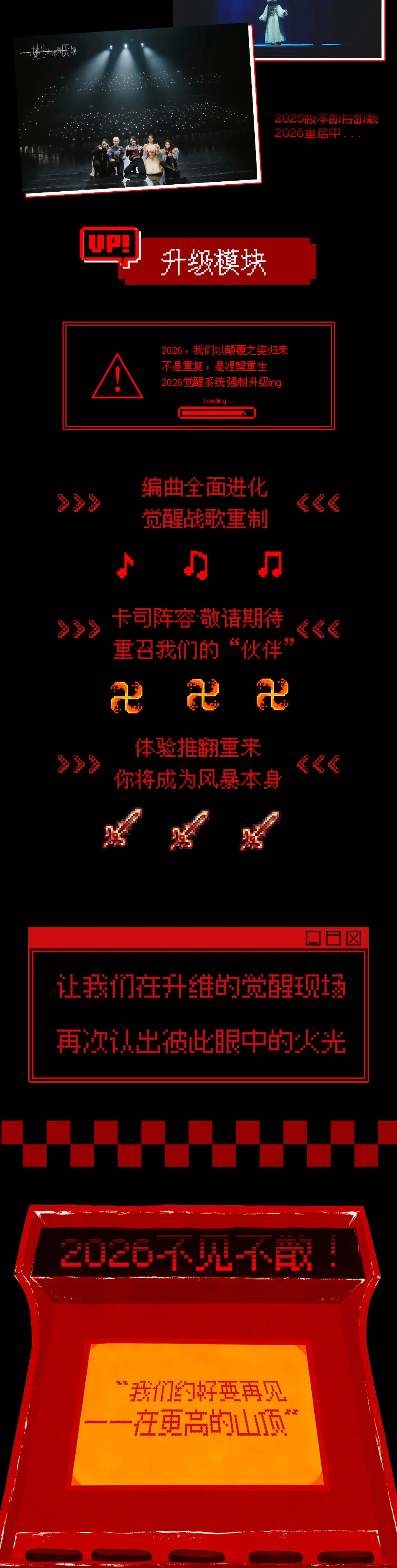 2026音乐剧《她对此感到厌烦》—沈阳站 2026音乐剧《她对此感到厌烦》—沈阳站
