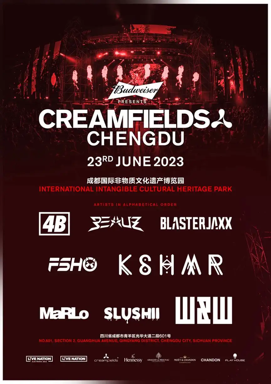 2023百威·CREAMFIELDS-成都站