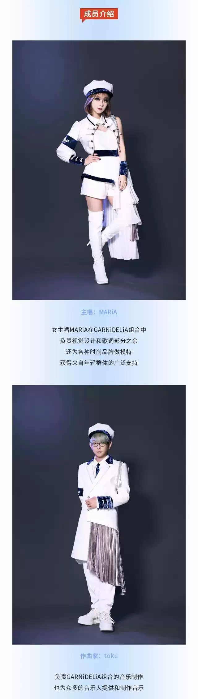 【GARNiDELiA stellacage 2023 -stella ship- Re:CoNNeCT】 2023巡演 成都站